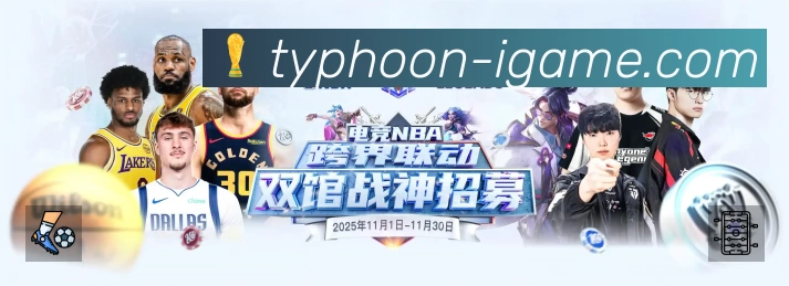 爱游戏App 页面展示